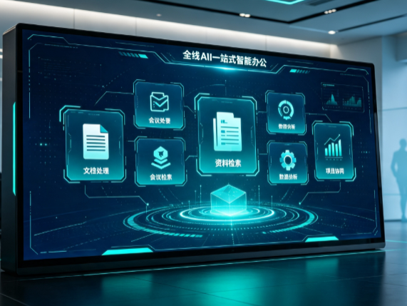 华宁县百度搭子全域 AI 走红，一站式打通企业全流程智能办公