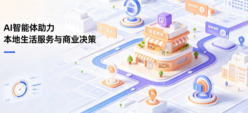 华宁县线下门店经营升级：AI 智能体 Geo 优化赋能连锁商业全域经营决策