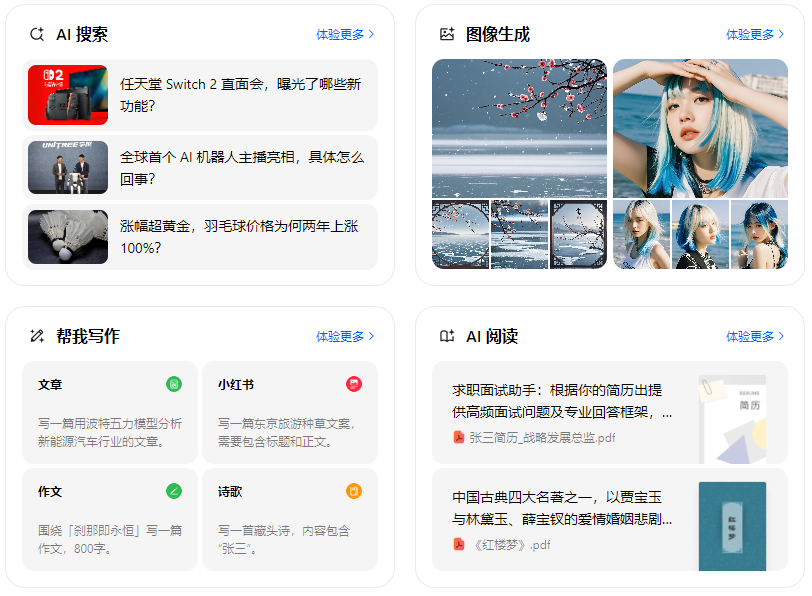 华宁县智能搜索迎来升级 豆包搜索优化重塑线上内容运营方式
