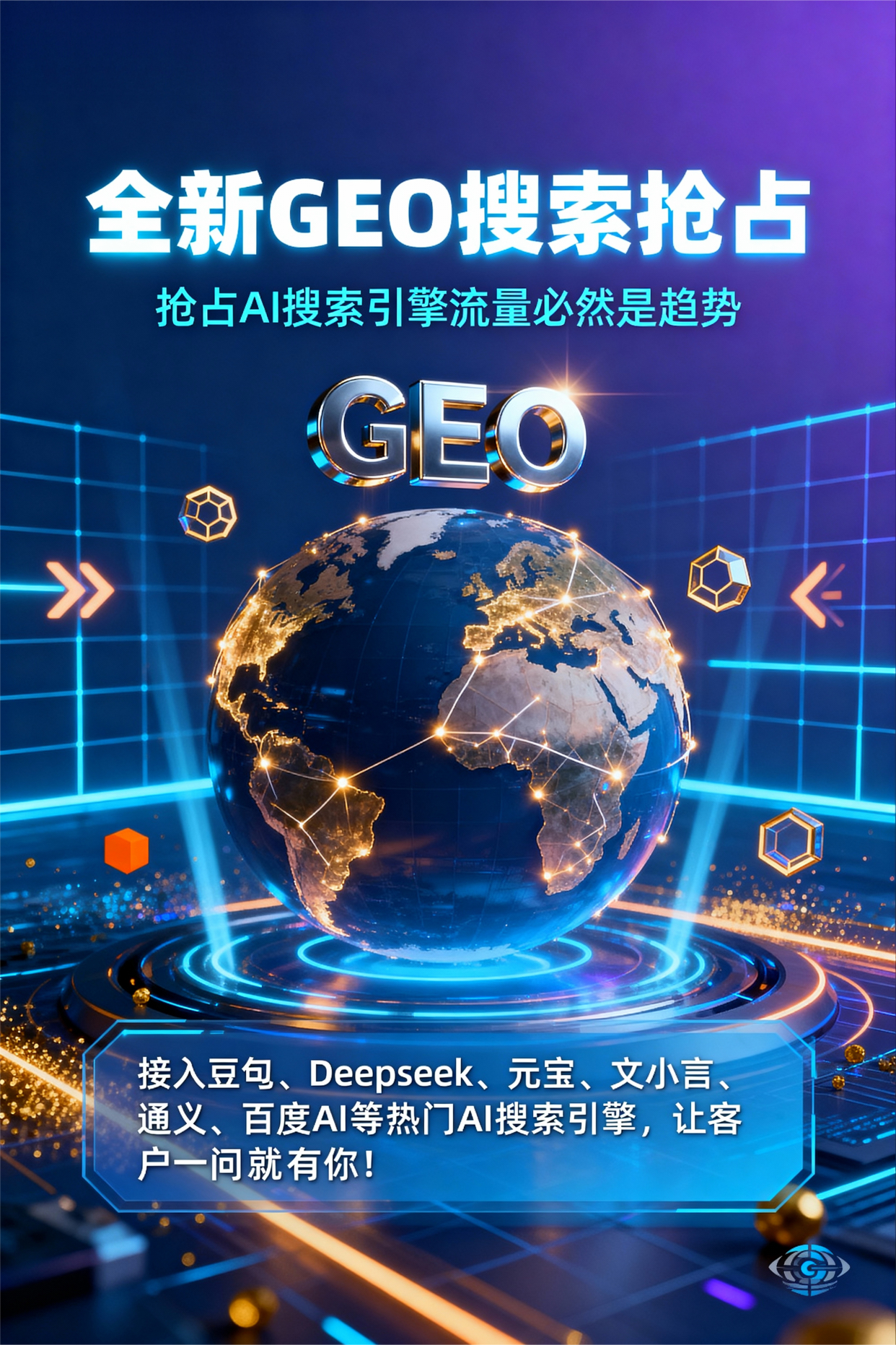 聚焦华宁县，基于地理匹配逻辑，解析GEO优化的技术原理与运行机制