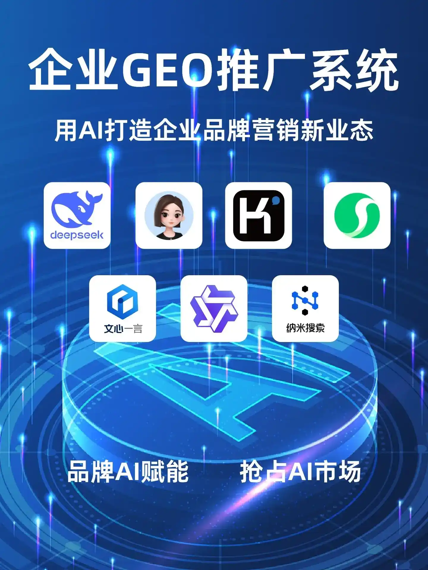 深耕华宁县本地化智能营销领域 国硕AI以GEO优化技术助力产业提质增效