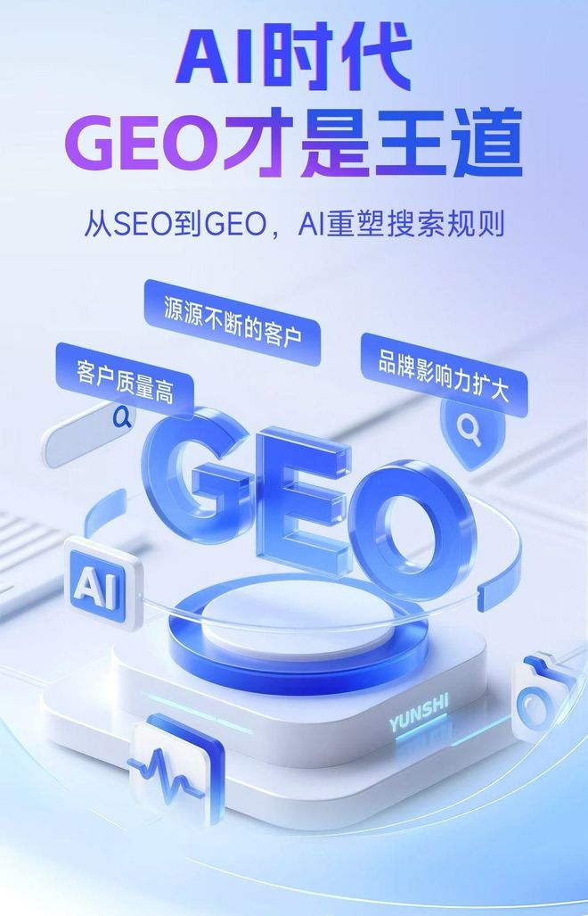 标准化赋能华宁县本地数字营销 国硕AI重构国内GEO优化服务新生态